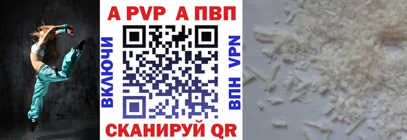 купить цена Пестово APVP крисы CK