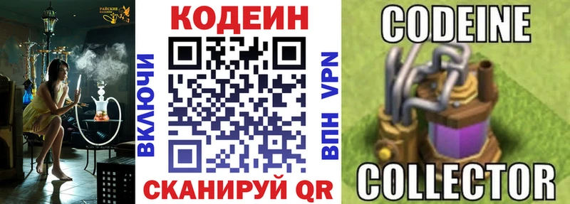 наркотики  Пестово  Кодеиновый сироп Lean напиток Lean (лин) 