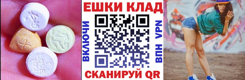 Экстази 250 мг  mega маркетплейс  Пестово  дарнет шоп 