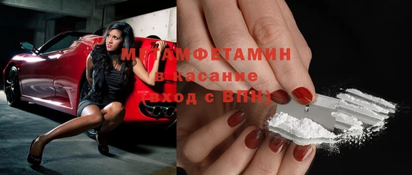 метамфетамин Богородицк