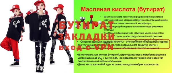 метамфетамин Богородицк