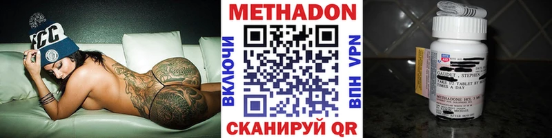 МЕТАДОН methadone  блэк спрут   Пестово 