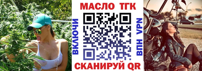 закладки Пестово ТГК жижа
